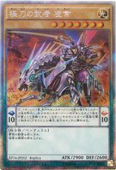 遊戯王 凍てし心が映す神影 プリズマティックシークレットレア TW03