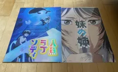 タツキ 短編 17-26 アートグラフィ B 2種 まとめ