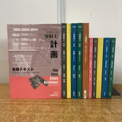 2025年最新】1級建築士テキストの人気アイテム - メルカリ