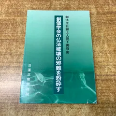 2026年最新】日顕の人気アイテム - メルカリ