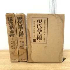 2026年最新】六爻占術の人気アイテム - メルカリ