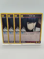 【ユニオンアリーナ】宇井郡 C コモン 黄 ４枚セット 1エネ  東京喰種