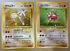白かけ多数、渦あり 2枚セットエビワラー ☆ 第1弾拡張パック - メルカリ