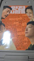 映画 윗집사람들(アッパーハウス) ランチングポスター＋アートカード＋ドローイングカード チョン・ウー監督 グッズ