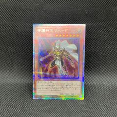 遊戯王　守護神官マハード　クォーターセンチュリーシークレットレア