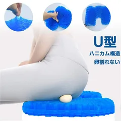 ゲルクッション U型 凹凸設計 二重 ハニカム構造 ジェルクッション 通気性抜群 蒸れず 無重力クッション 在宅勤務 テレワーク オフィス 車 椅子用 卵割れないクッション 座り心地抜群 四季通用 自宅 人気商品 運転席 アウトドア観戦 誕生日 プレゼ