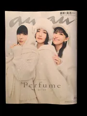 2026年最新】anan連載 perfumeの人気アイテム - メルカリ