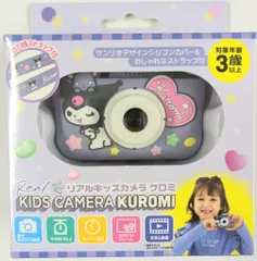 2026年最新】キッズカメラ クロミの人気アイテム - メルカリ