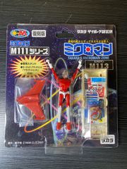 M161シェリフ 小さな巨人ミクロマン 復刻版ミクロマンコマンドシリーズ