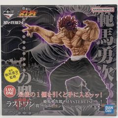 中古】未開封 一番くじ 刃牙～世界は、拳ひとつで変えられる～ ラスト