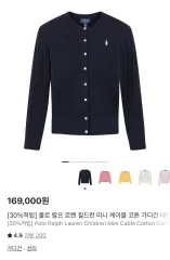 ポロラルフローレン チルドレン ミニ ケーブル コットン カーディガン ネイビー XL