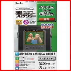 【特価セール】フジフイルム instax 液晶プロテクター WIDE Evo 液晶保護フィルム 用 専用サイズ設計 ケンコー(Kenko) 日本製 KLP-FWIDEEVO