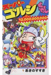 中古】邦楽CD sumika / Vermillion's[通常盤] - メルカリ
