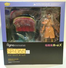ファット・カンパニー figma 名探偵ホームズ シャーロック・ホームズ