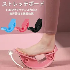 ストレッチングボード トレーニング器具 ストレッチボード 足裏マッサージ ストレッチ板 ふくらはぎストレッチ 斜めペダル ヨガ アキレス腱 伸ばし ふくらはぎ 足裏強化 自宅ストレッチ 室内 運動 筋トレ 疲労軽減 足つぼ 健康 家庭用 滑り止め