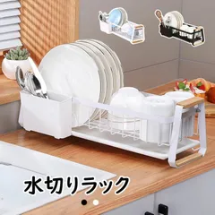 水切りかご 水切り 皿立て 箸立てラック スリム 排水 水切りカゴ 一人暮らし 単身 水切りバスケット スチール 水切り 小さめ 水切りポケット コンパクト 台所 縦置き 横置き 乾燥 シンク上 細長い 狭い 省スペース 新生活 食器 洗い物のサムネイル