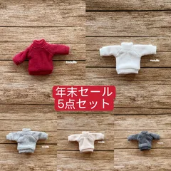 JANAYA ハンドメイド　オビツ11服　トップス　リブニット　5点セット