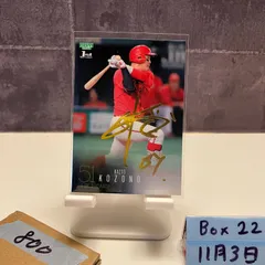 2025年最新】小園海斗 サインカードの人気アイテム - メルカリ