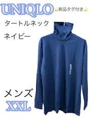UNIQLO ユニクロ ソフトタッチ タートルネック 長袖 Tシャツ ティーシャツ XXL 2XL 仕事着 オフィスカジュアル 部屋着