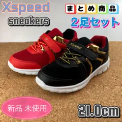 まとめ売り スニーカー 2足セット キッズ 子供 子供靴 男の子 学校 スクール 通学 21cm ボーイズ ブラック レッド