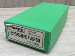 キングスホビー 特急燕用水槽車 ミキ20 トータルキット - メルカリ