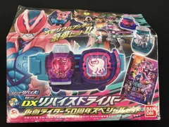 変身ベルト DXリバイスドライバー 仮面ライダー50周年スペシャルセット 仮面ライダーリバイス