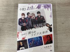 ニューロティカ/泣いて喜べ!ニューロティカDVD-BOX～俺達いつでも