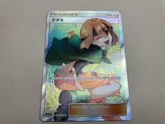 ポケモンカード ナタネ SR SM5S 070/066 - メルカリ