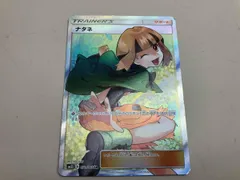 ナタネ(070/066) SR ポケモンカードゲーム