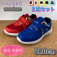 まとめ売り スニーカー 2足セット キッズ 子供 子供靴 男の子 学校 スクール 通学 21cm ボーイズ ブルー レッド