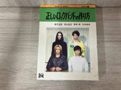正しいロックバンドの作り方 Blu-ray BOX〈3枚組〉 - メルカリ