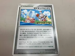 2026年最新】ポケモンパルシティの人気アイテム - メルカリ