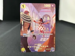 シャーロット・フランペ(スペシャル)(otton) R★ ＯＮＥＰＩＥＣＥカードゲーム