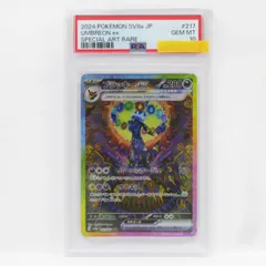 ブラッキー ex SAR psa 10 217-212-205 psa10 PSA10鑑定済〕ブラッキーex【SAR】{217/187}