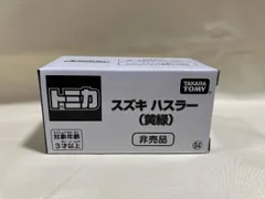 トミカ スズキ ハスラｰ 黄緑 非売品 タカラトミー