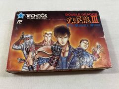 双截龍Ⅲ（ダブルドラゴンⅢ ） 箱説明書付属 ファミコン ダブル