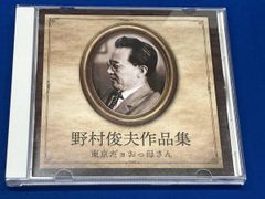 鬼平犯科帳 古今亭志ん朝 朗読CD 全4巻 - メルカリ