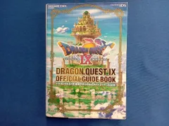 ドラゴンクエストⅨ 星空の守り人 公式ガイドブック 世界編(上巻) スクウェア・エニックス