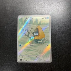 ポケモン AR ユキワラシ ＝No.413