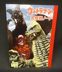 新品未開封 エクスプラス 大怪獣シリーズジャイアント どくろ怪獣 レッドキング エクスプラス 大怪獣シリーズジャイアント どくろ怪獣 レッドキング 未開封
