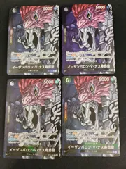 【中古TCG】ワンピースカードゲーム  イーザンバロン・V・ナス寿郎聖(★R/パラレル)(OP13-080) 4枚セット【50-54】