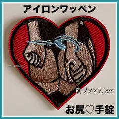 アイロンワッペン◇ハート◇軟禁◇監禁◇赤ネイル◇女性◇手錠◇リメイク◇ワッペン◇