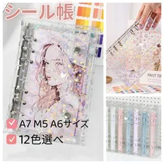 M5 新色発売 透明 シール帳 リフィルセット シールバインダー シール収納 10色　クリア シールバインダー M5サイズ ミニサイズ 手帳 推し活グッズ リフィル20枚付き 手帳 DIY活用 シール収納 大きめ 推し活グッズ ギフト