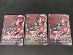 【中古TCG】ワンピースカードゲーム  トップマン・ウォーキュリー聖(★R/パラレル)(OP13-089) 3枚セット【50-54】