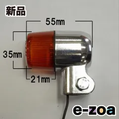 チヨダ  C.G.C ウインカー160ガタマル2コC/A CGC160マル2コCA (2037904)