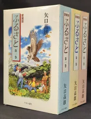2026年最新】ふるさと 矢口高雄の人気アイテム - メルカリ