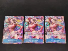 【中古TCG】ワンピースカードゲーム  ボア・ハンコック(★SR/パラレル)(EB03-026) 3枚セット【50-54】
