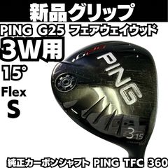 送料込み/PING ISI『T-ISI TEC/Ti/Zr/+』3w 14° - メルカリ