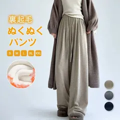 パンツ レディース 冬 裏起毛 あったか ワイドパンツ スウェット ゆったり きれいめ ストレートパンツ ロングパンツ ボトムス ウエストゴム
