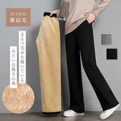 パンツ 秋冬 レディース 裏起毛 きれいめ ワイドパンツ ストレートパンツ ウエストゴム ゆるっと ズボン ボトムス ロング 裏ボア 暖か 防寒